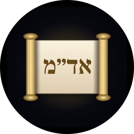 Harav Asher Dovid May